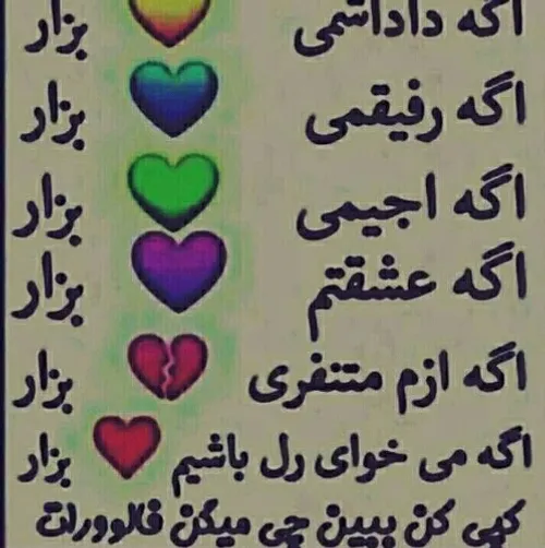 راحت باشین😂