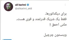 حقیقت تلخه ولی باید پذیرفتش✌