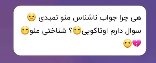 ج ناشناس 😶