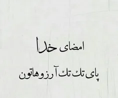 خــدایاشڪرت🙏