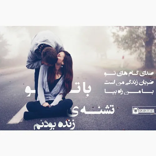 پیج عاشقانه ها ^ ^