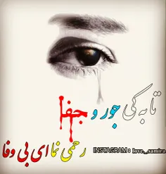 عکس نوشته txt_ghamgin 26243030