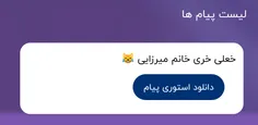 میدانم🗿💔