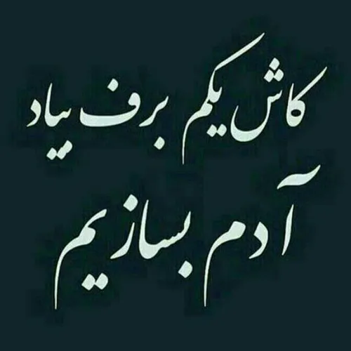 کاش😢 😢 😳 😳 😔 😔 😔