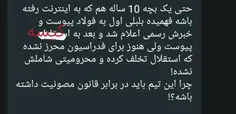 😏 💩  #عاره،تیم‌حکومتی‌مایمم‌شخمیا