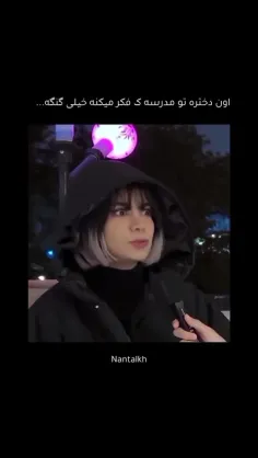 خفه شو 🤡