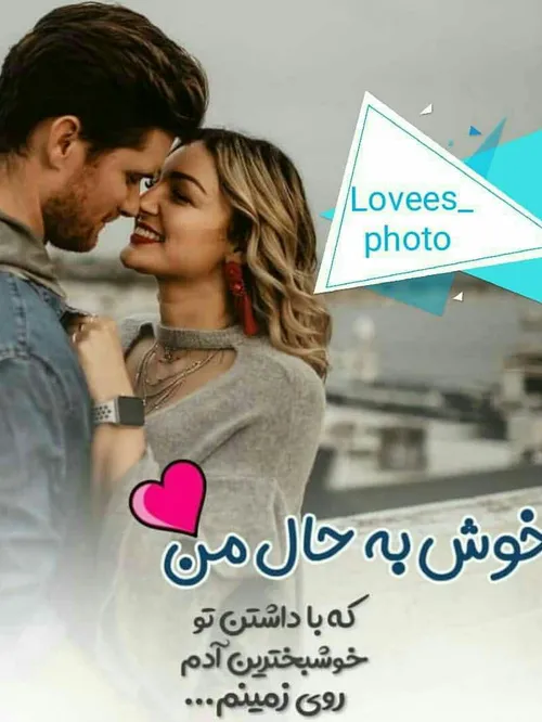 عکس نوشته عاشقانه