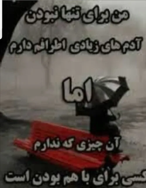 دل نوشته(۳۲)