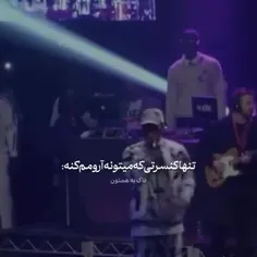 آهنگ مخصوص این روزا که مدرسه کردتمون