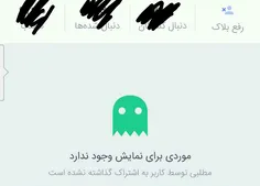 خدایا شکرت 😄   🙌    ویسگون این حسن هم پیداکردکه دیگه کسیو