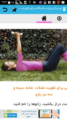تمرینی برای تقویت عضلات  شانه، سینه و سه سر بازو
