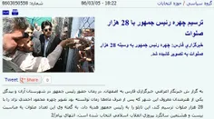 ترسیم چهره احمدی نژاد با ۲۸ هزار صلوات !!!!!