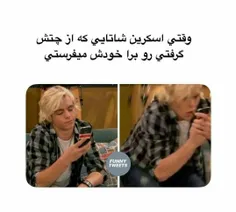 خیلی بده 😑 😄