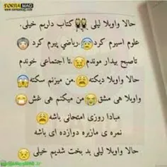 توصیف حالم😑