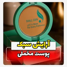 🌸 یه پنکک برای وقتی که می‌خوای طبیعی بدرخشی!