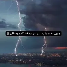 جوری که تو برام قشنگ و ترسناکی 🫠