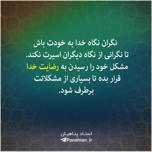 🌷 نگرانی ارامش بخش 🌷