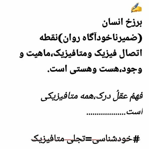 خودشناسی