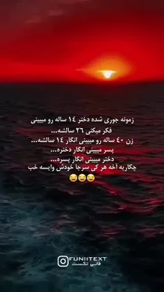  لایکو کامنتت :)خشت اومد فالو کن به پیجم یه سر بزن ...