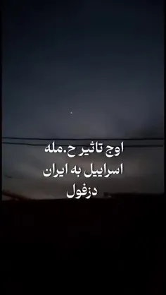 آرامش هموطن ایرانی 