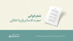 غزلی تقدیم به امام زمان (عج) 