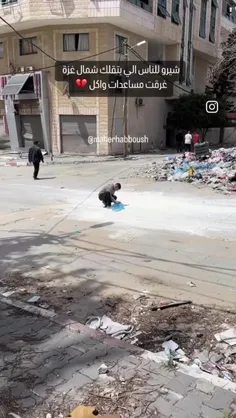 🔻 کودک فلسطینی در حال جمع آوری آرد از روی زمین