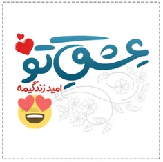 عاشقانه ها javad 24494936