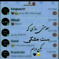 سلامتی روزی که ست مشکی بکن ارام