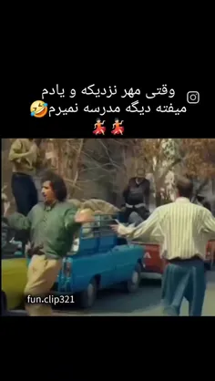 #مدرسه