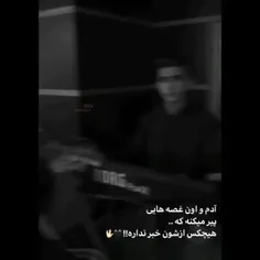 غم ها ی  واقعی   