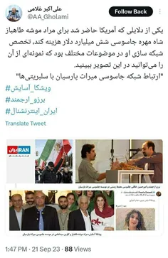 🔷چرایی کشف #حجاب ویشکا آسایش از نگاه خبرگزاری فارس