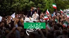 نماهنگ در آغوش ایران