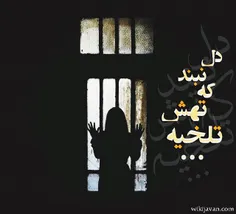 #دل #نبند #تلخی #تنها