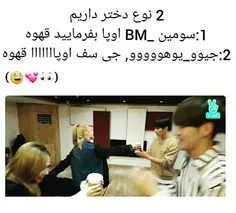 😅 😅 _شما کدوم نوع هستید؟؟؟ یا