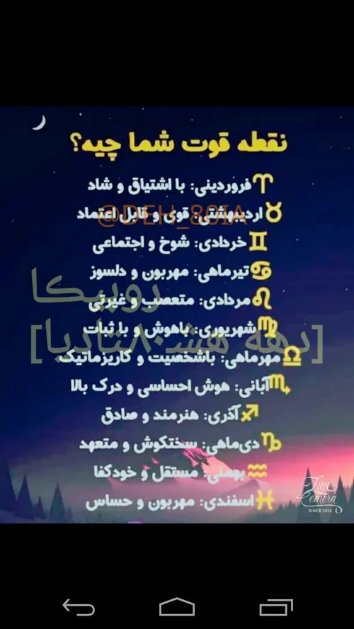 اردیبهشتــــــ :قوی وقـــــابل اعتماد❤ .