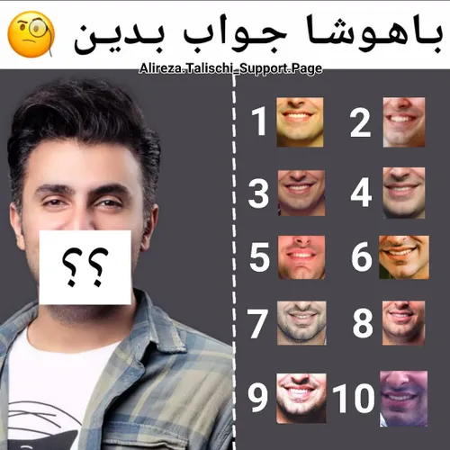 باهوشا بگن