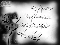 همینه دیگه...