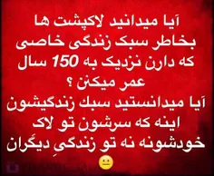 ​​شاید باورتون نشه ولی بودند کسانی که 