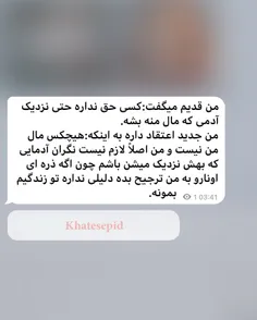 عکس نوشته khatesepid 31095337