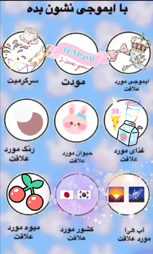 ✨با ایموجی نشون بده 🍡