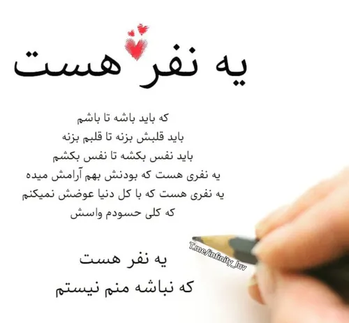 (تقدیمی به تنها 💖 معبود💖 قلبم)