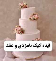 شما کدوم #کیک رو دوست دارین؟🧁