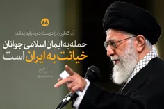 💓 رهبرانقلاب: آن که #ایران را دوست دارد، باید بداند: