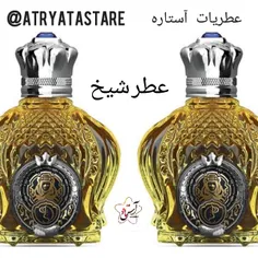 عطر شیخ