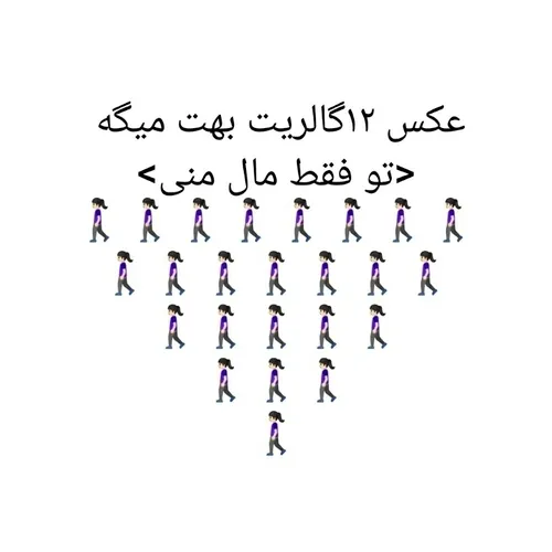 شت