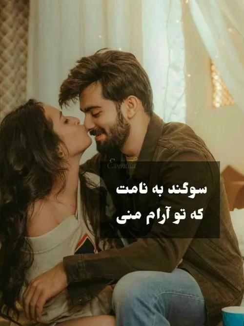 عاشقانه های دنی زلزله اووووفففف😍😉😁🙈