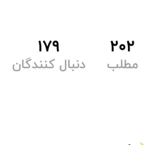 فقط یکی دیگه