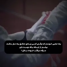 مراقب خودت باش :)