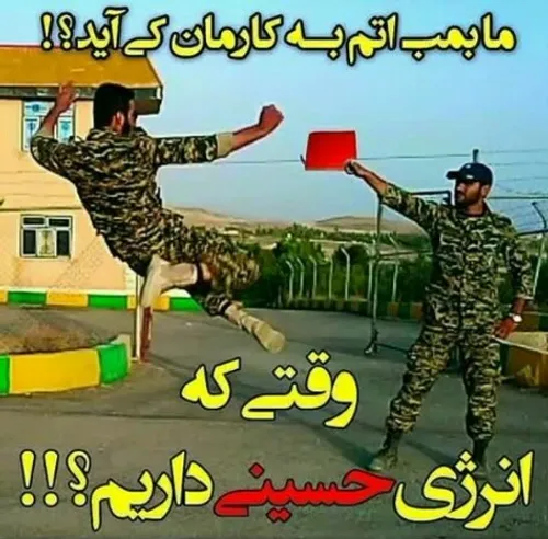 بمب اتم لازم نیست